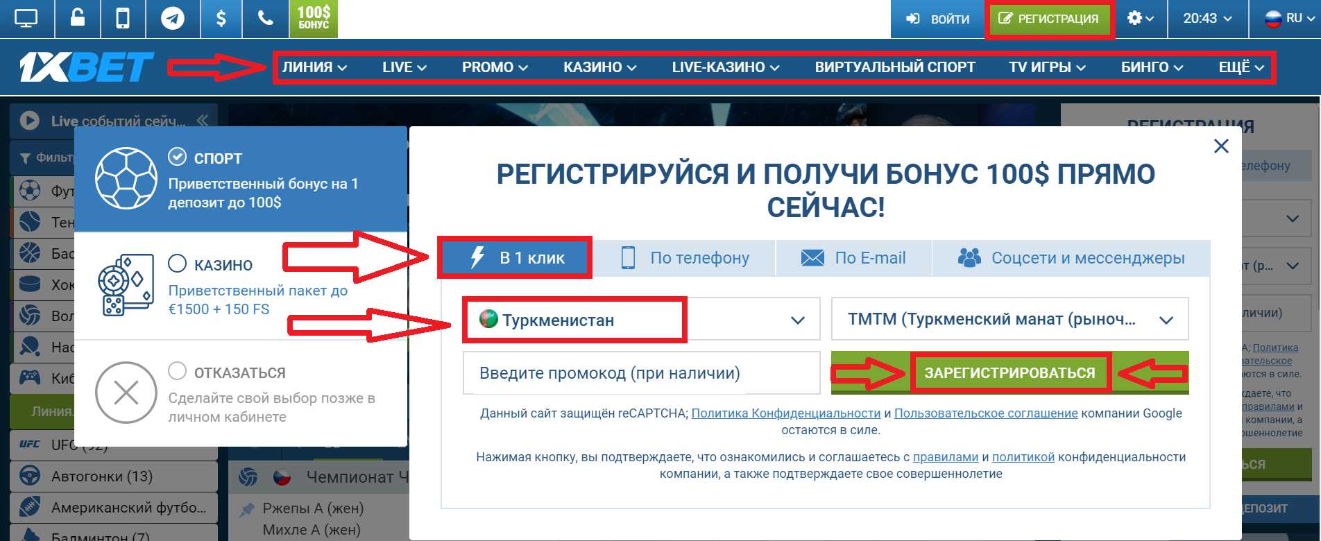 1хБет регистрация в один клик 1хБет регистрация в один клик